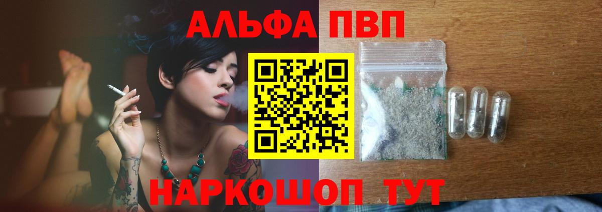А ПВП крисы CK  Вход с VPN  магазин  наркотиков  Новодвинск  APVP VHQ  APVP 