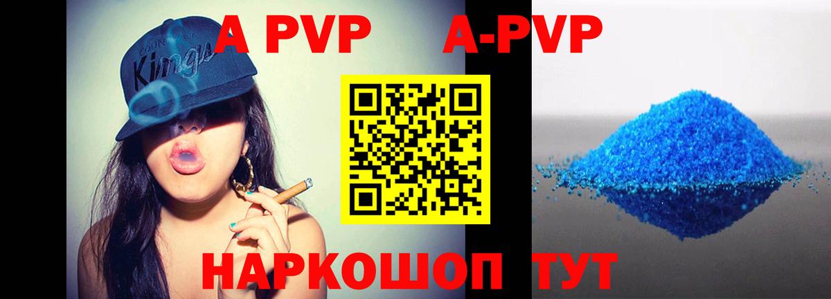 Alpha PVP Crystall Новодвинск