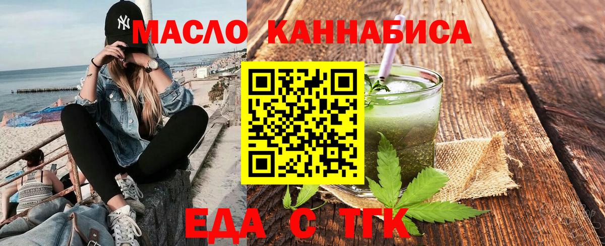 Новодвинск  Печенье с ТГК марихуана  Вход с VPN 