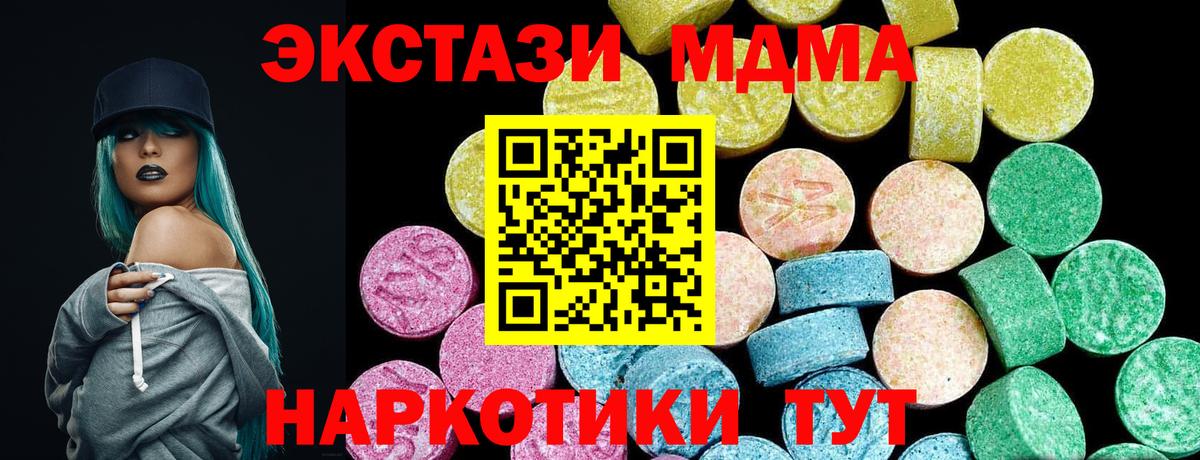 ЭКСТАЗИ 250 мг Новодвинск