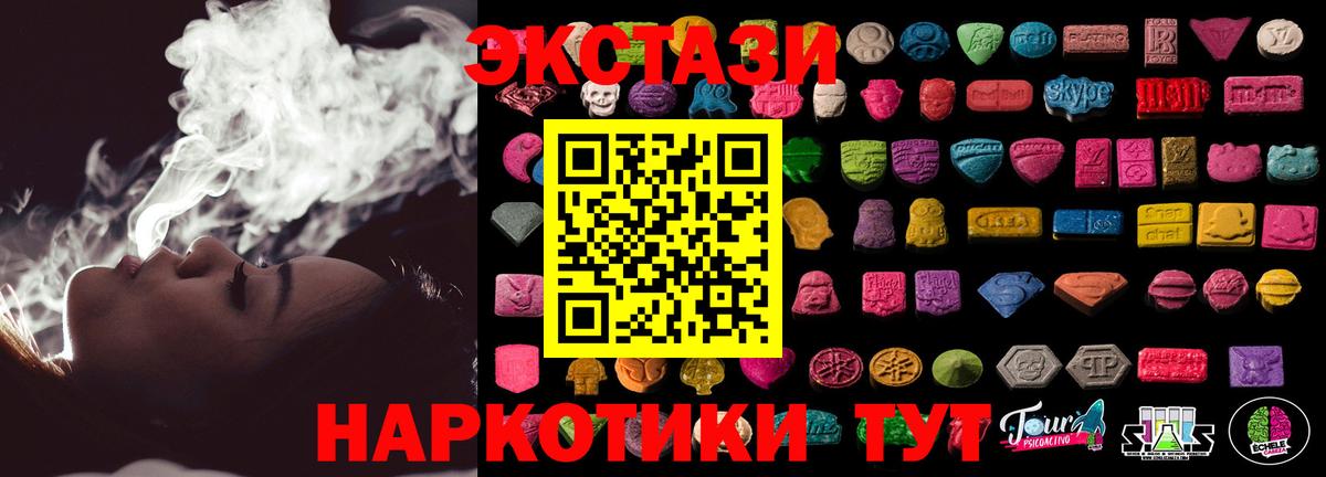 Новодвинск  Ecstasy 99%  Экстази  Вход с VPN  Ecstasy VHQ 
