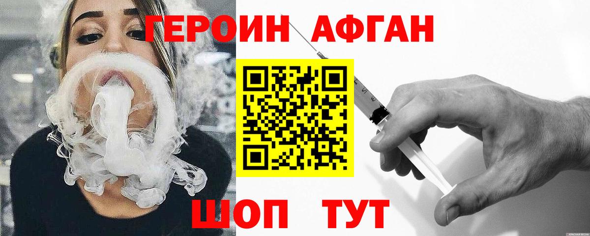 Новодвинск  ГЕРОИН хмурый  Вход с VPN 