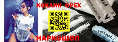 кокаин Янаул