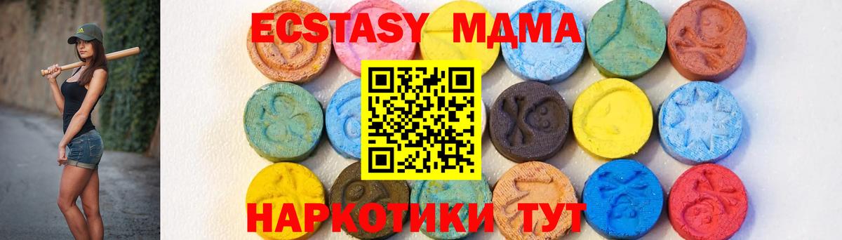 MDMA crystal  MDMA  Новодвинск  Вход с VPN 